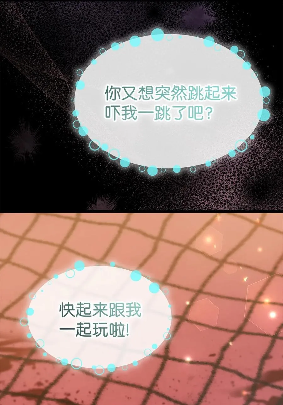 115 磨难 第51页