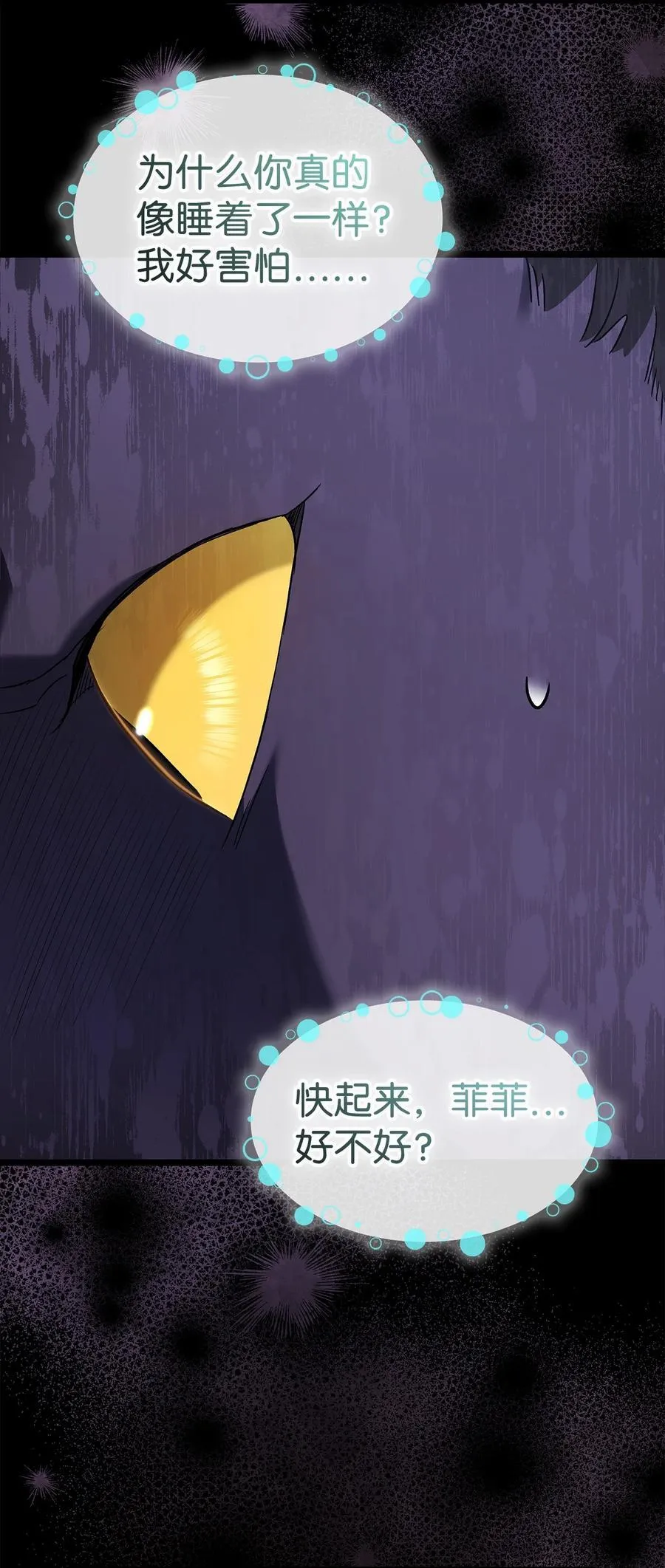 115 磨难 第53页