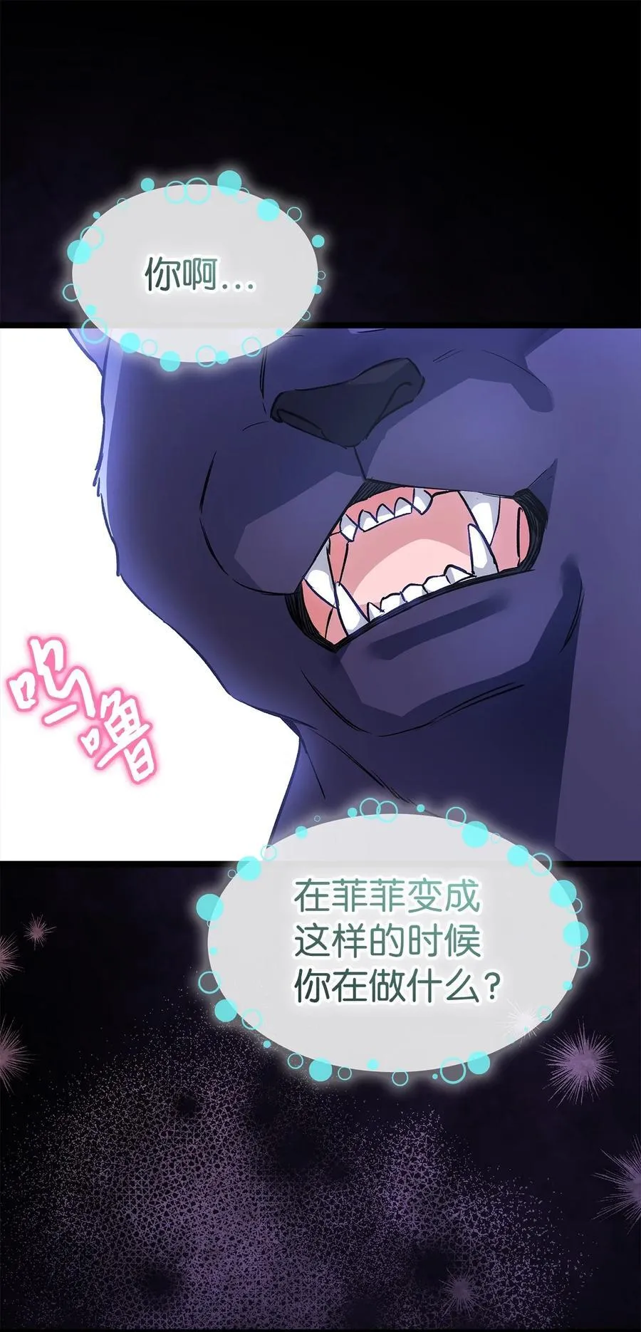 115 磨难 第56页