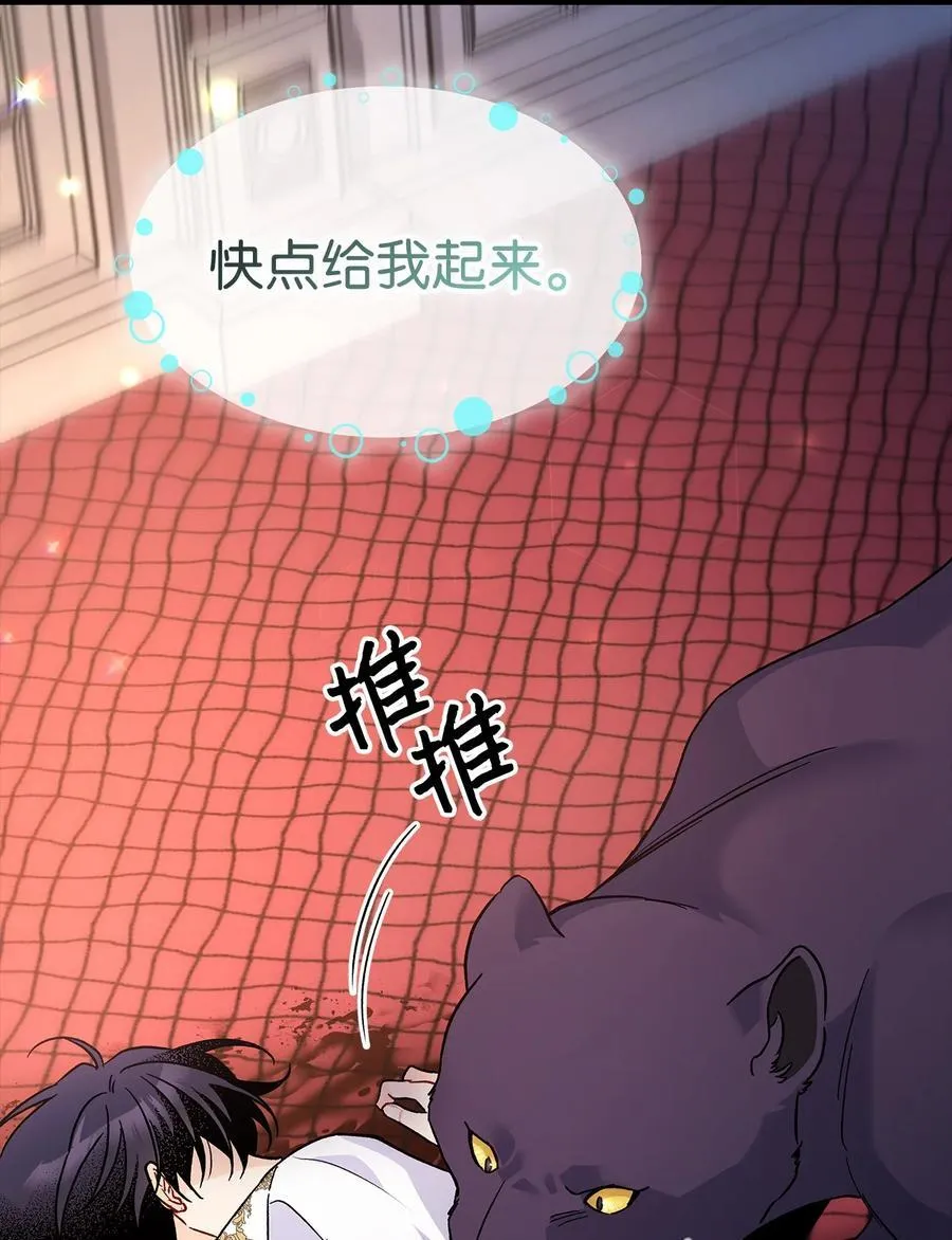 115 磨难 第57页