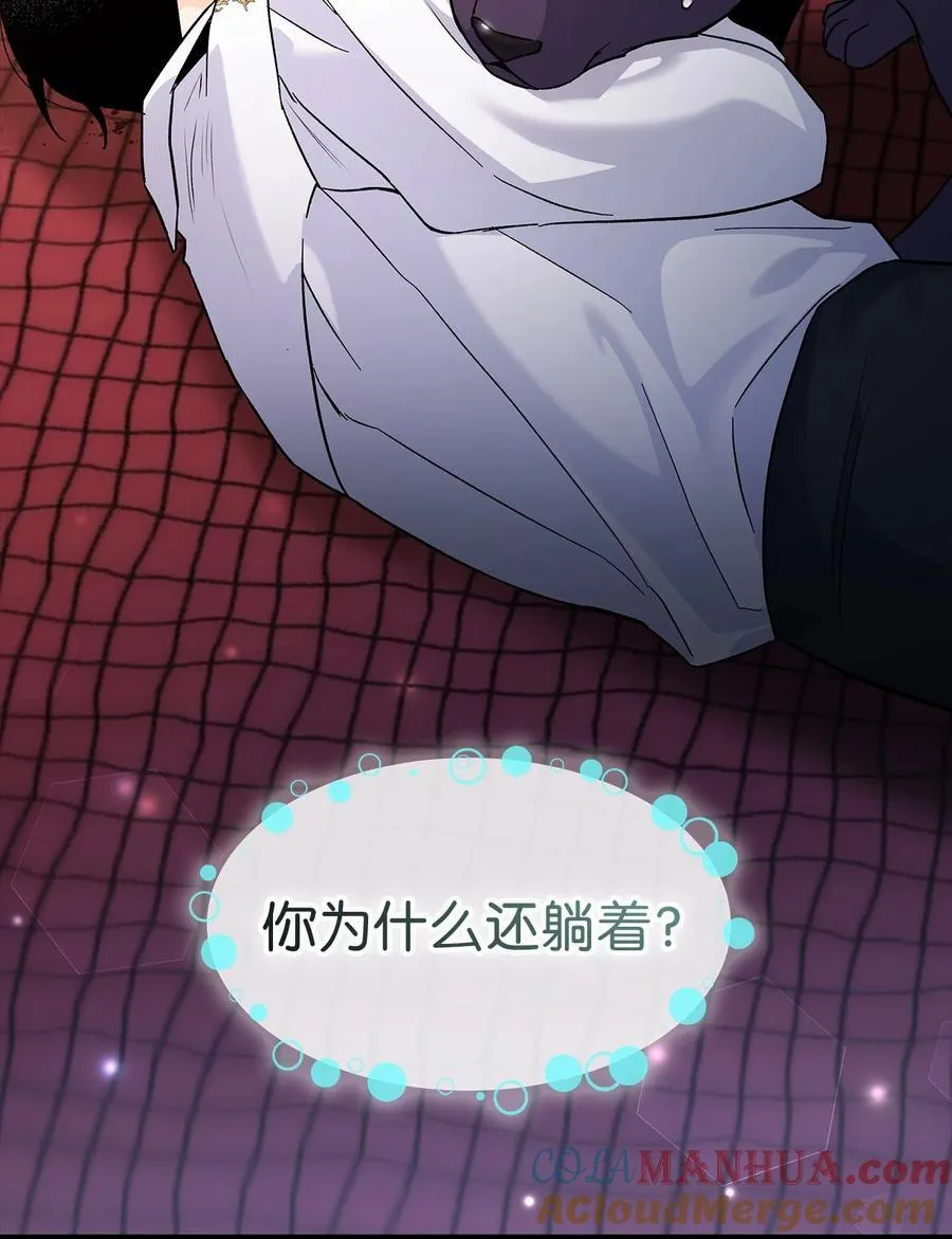 115 磨难 第58页