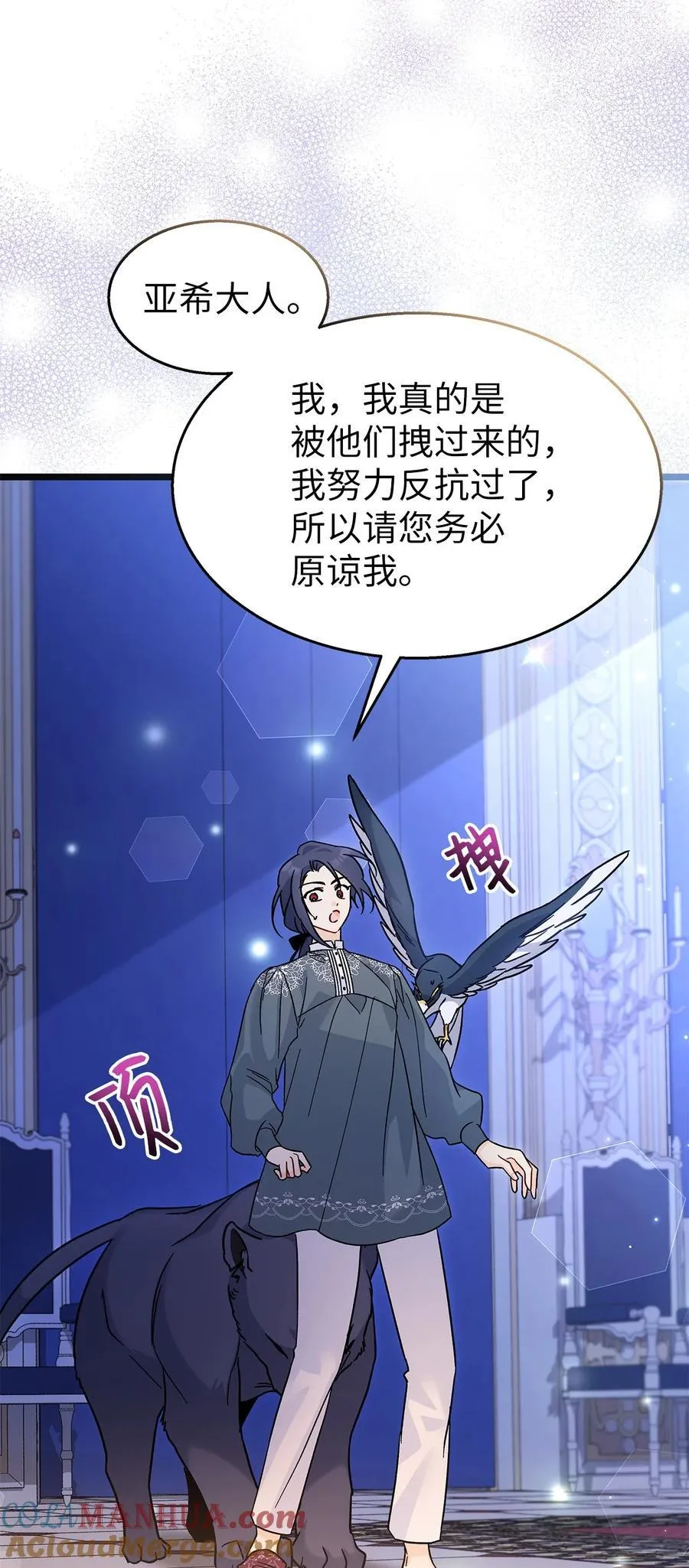 115 磨难 第61页