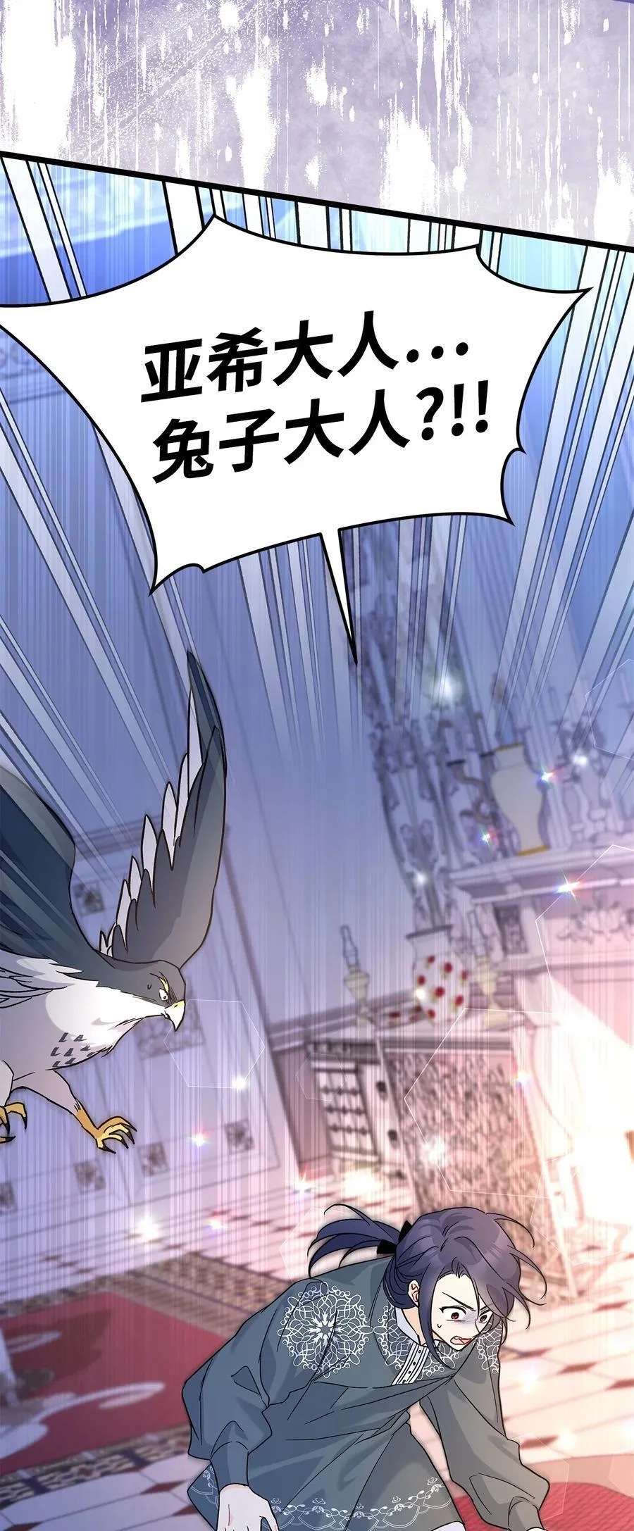 115 磨难 第66页