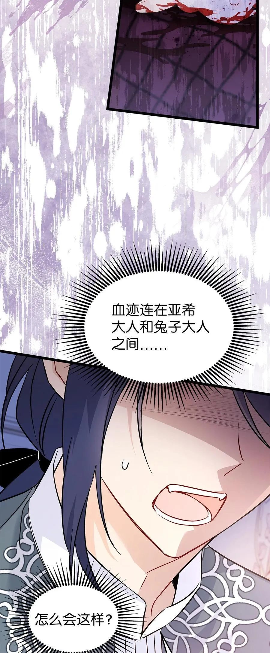 115 磨难 第68页