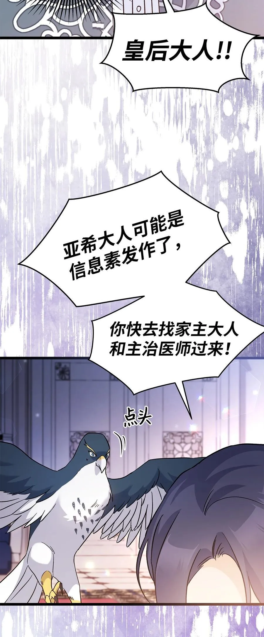 115 磨难 第69页