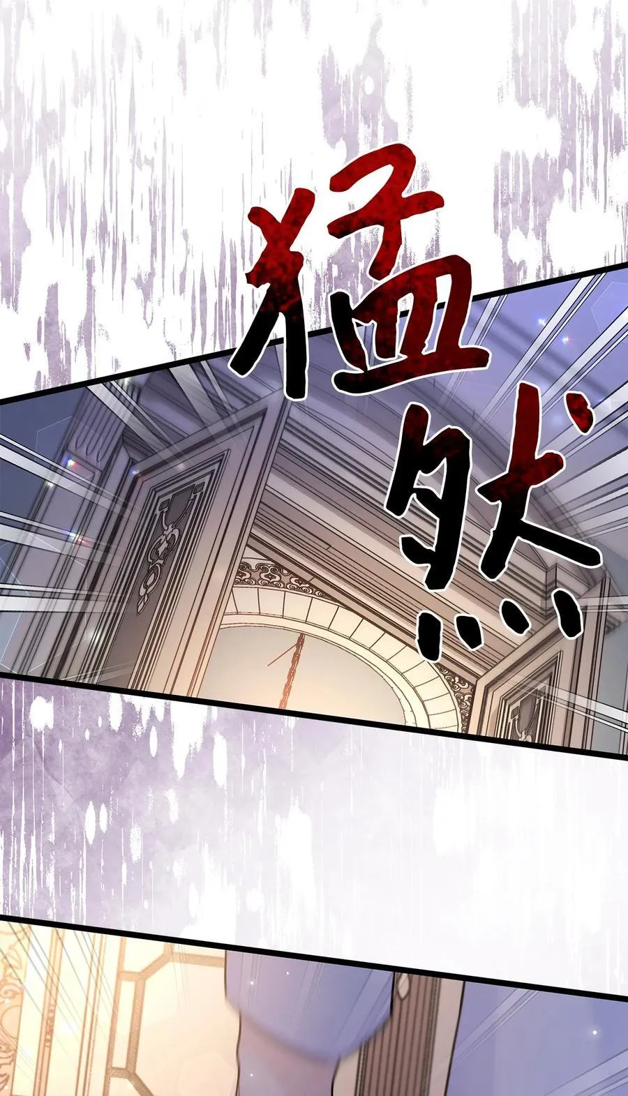 115 磨难 第71页