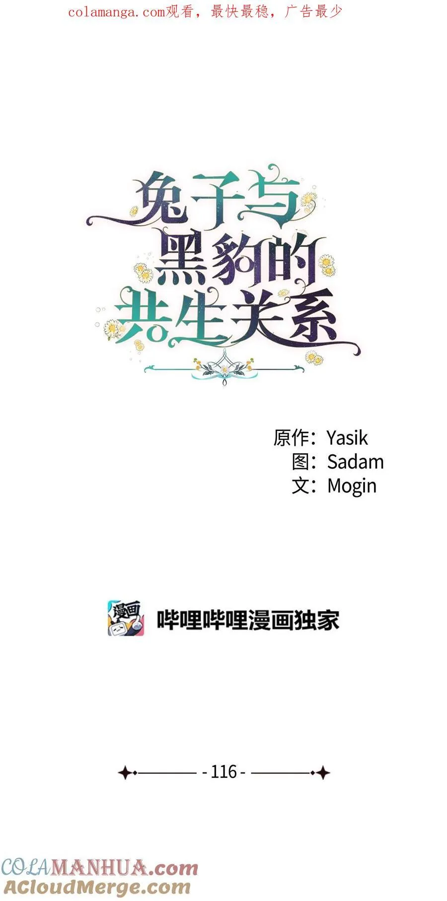 116 危机与转机 第1页