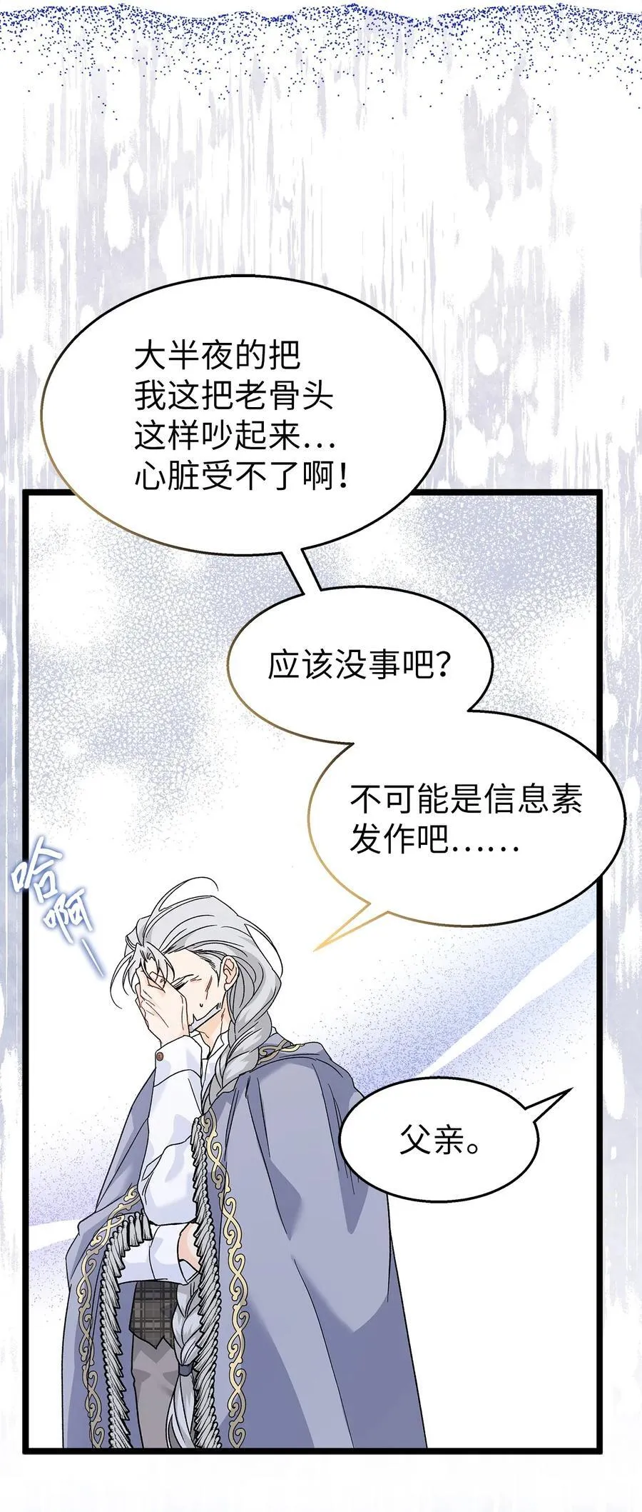 116 危机与转机 第8页