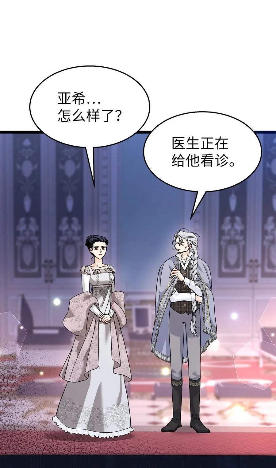 116 危机与转机 第12页