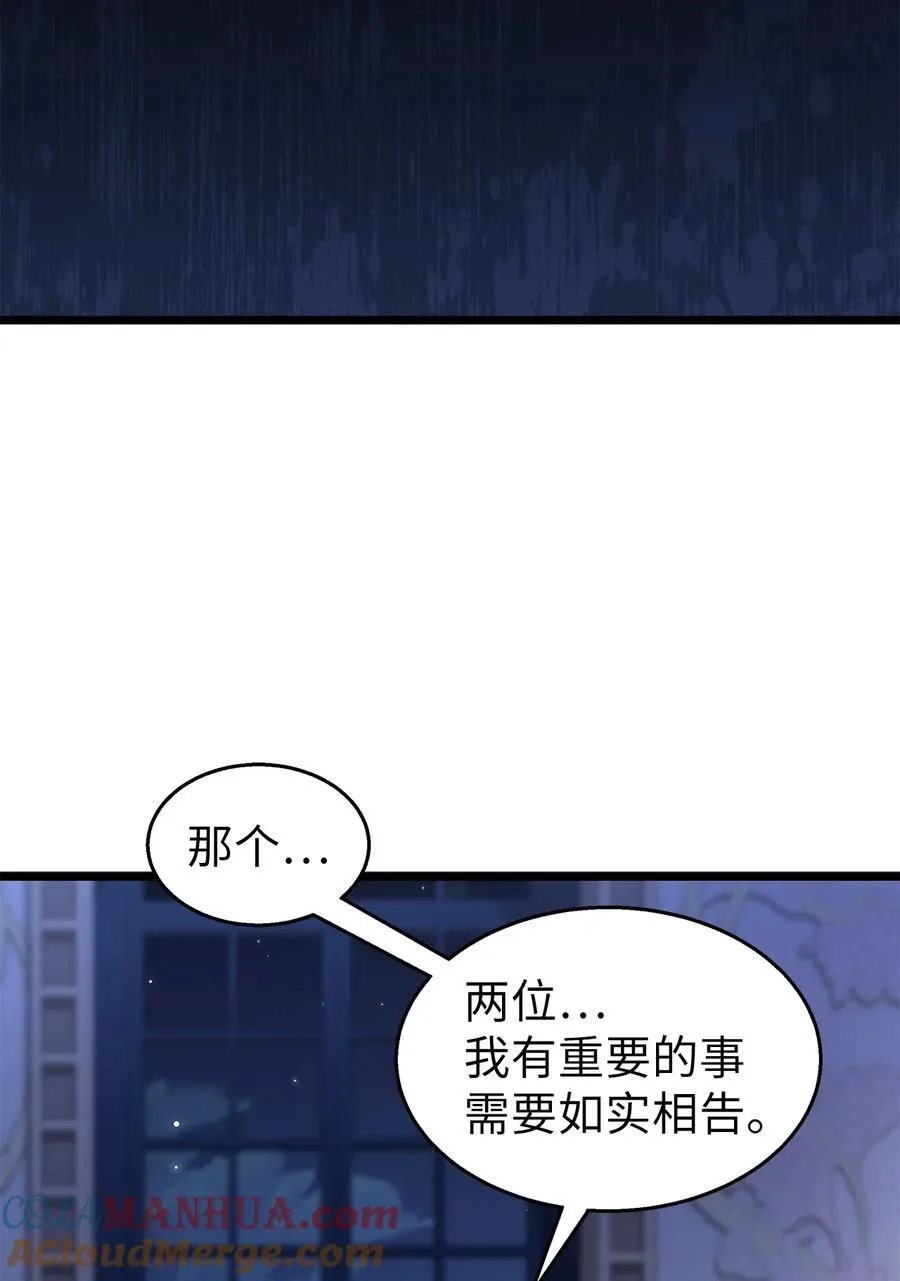 116 危机与转机 第13页