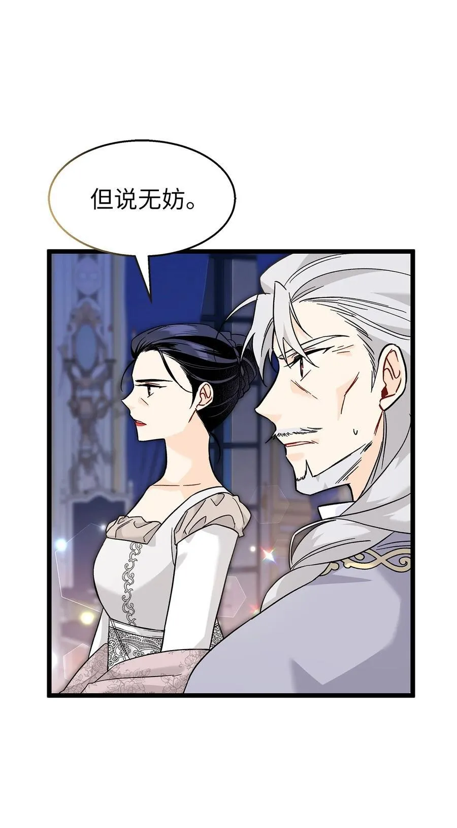 116 危机与转机 第15页