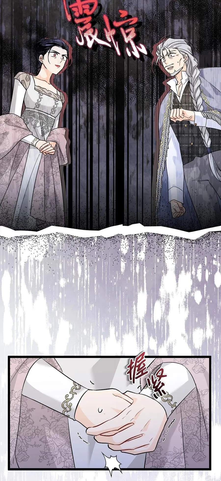 116 危机与转机 第17页