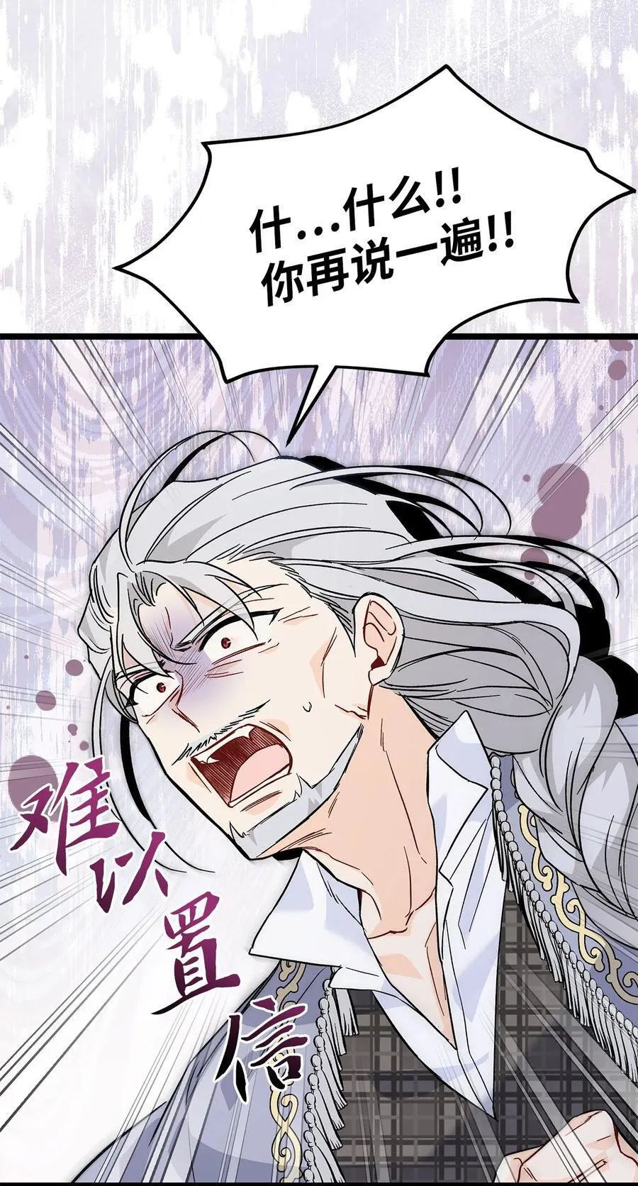 116 危机与转机 第18页