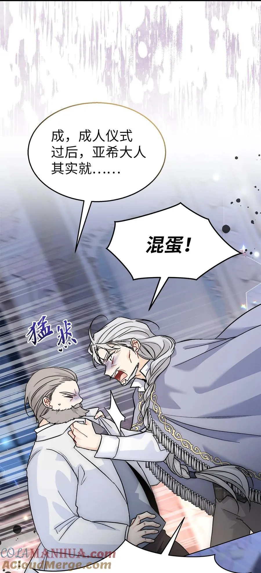 116 危机与转机 第19页