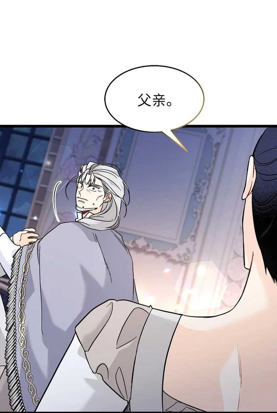 116 危机与转机 第21页