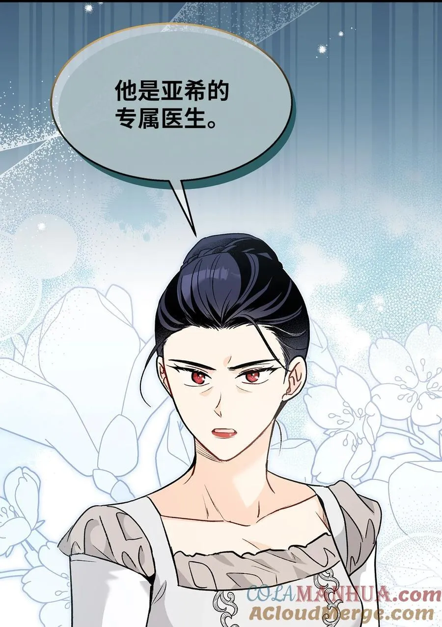 116 危机与转机 第22页