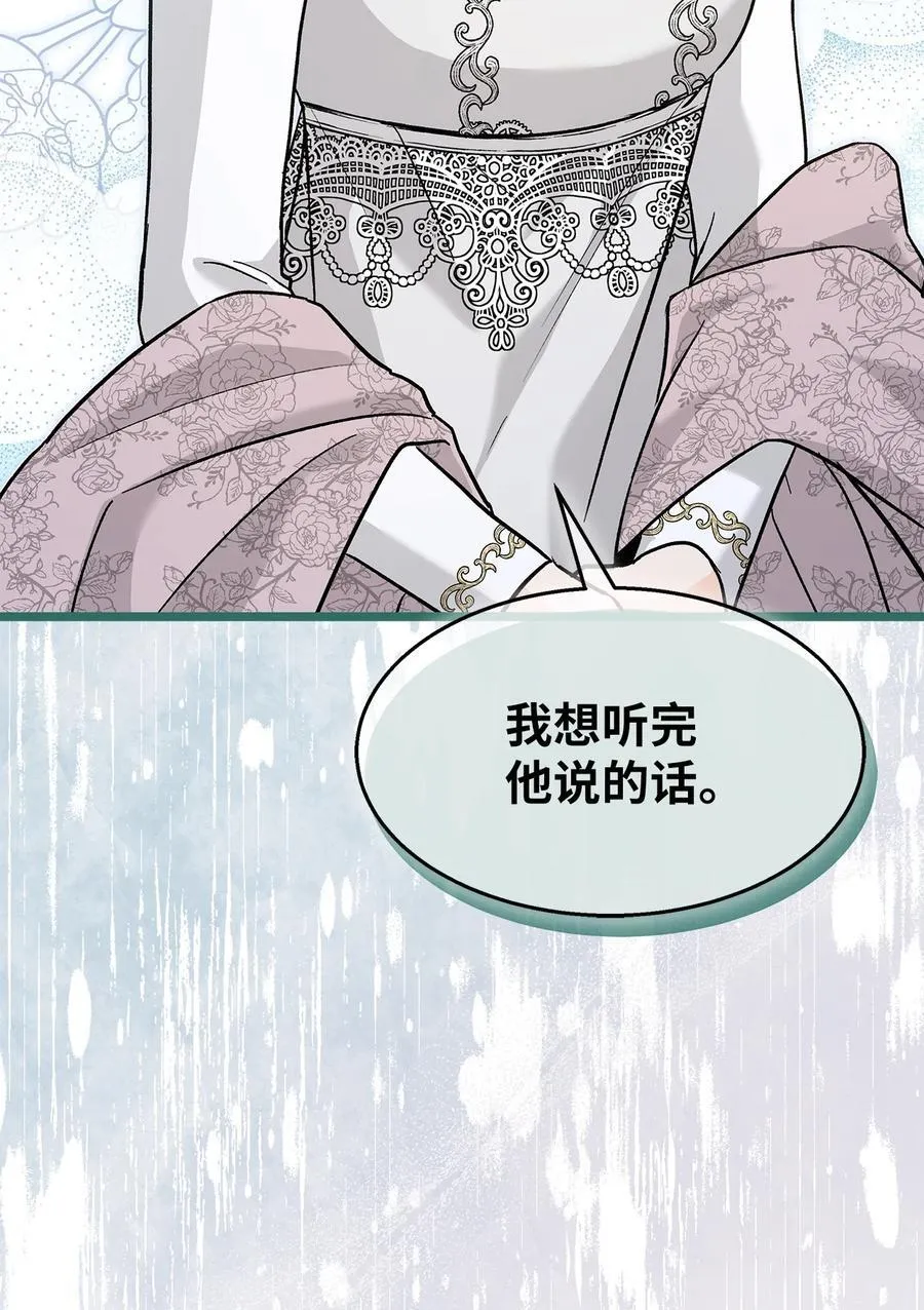 116 危机与转机 第23页