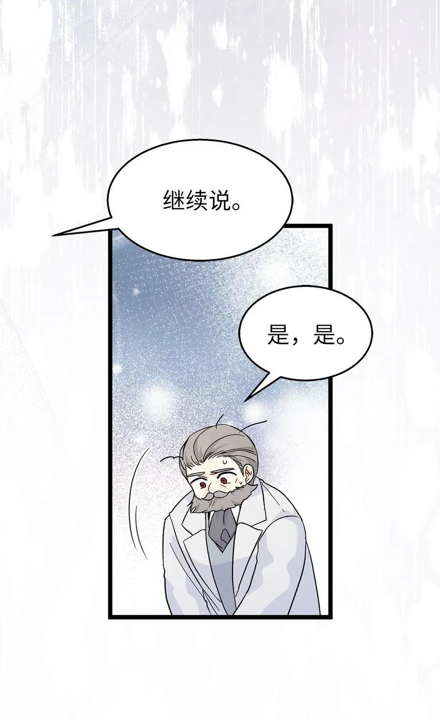116 危机与转机 第24页