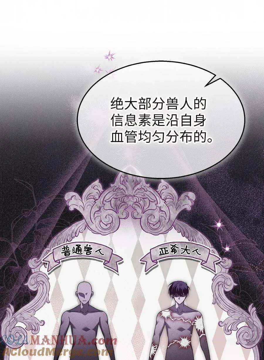 116 危机与转机 第25页