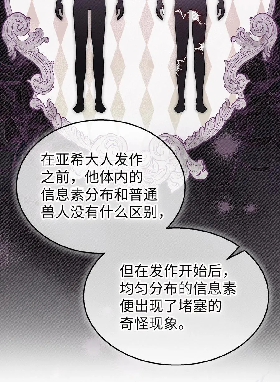 116 危机与转机 第26页