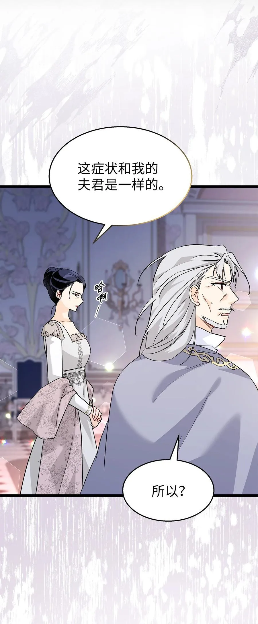 116 危机与转机 第27页