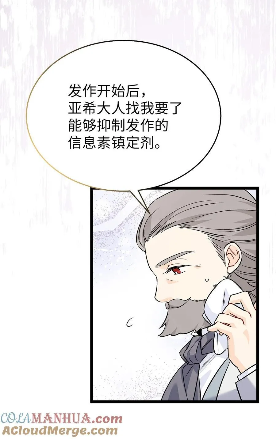 116 危机与转机 第28页