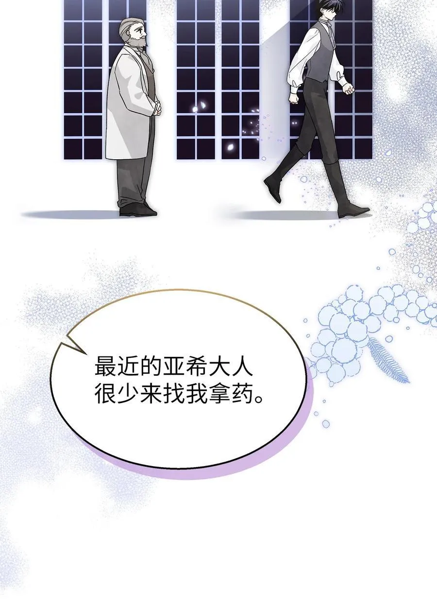 116 危机与转机 第30页