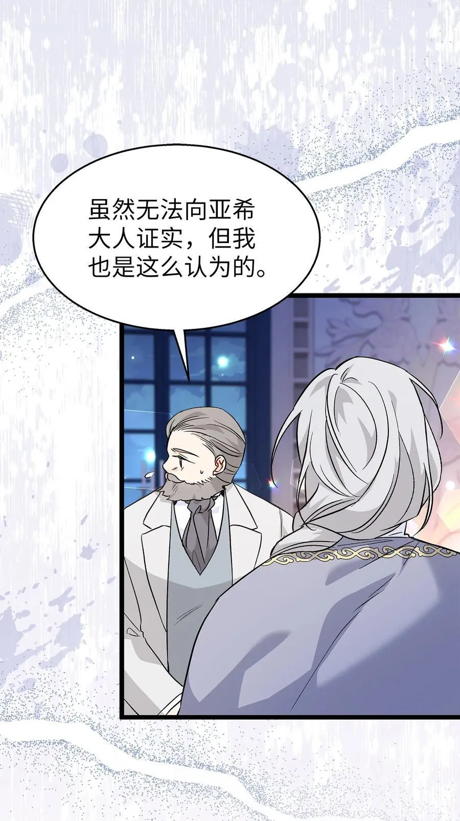 116 危机与转机 第32页