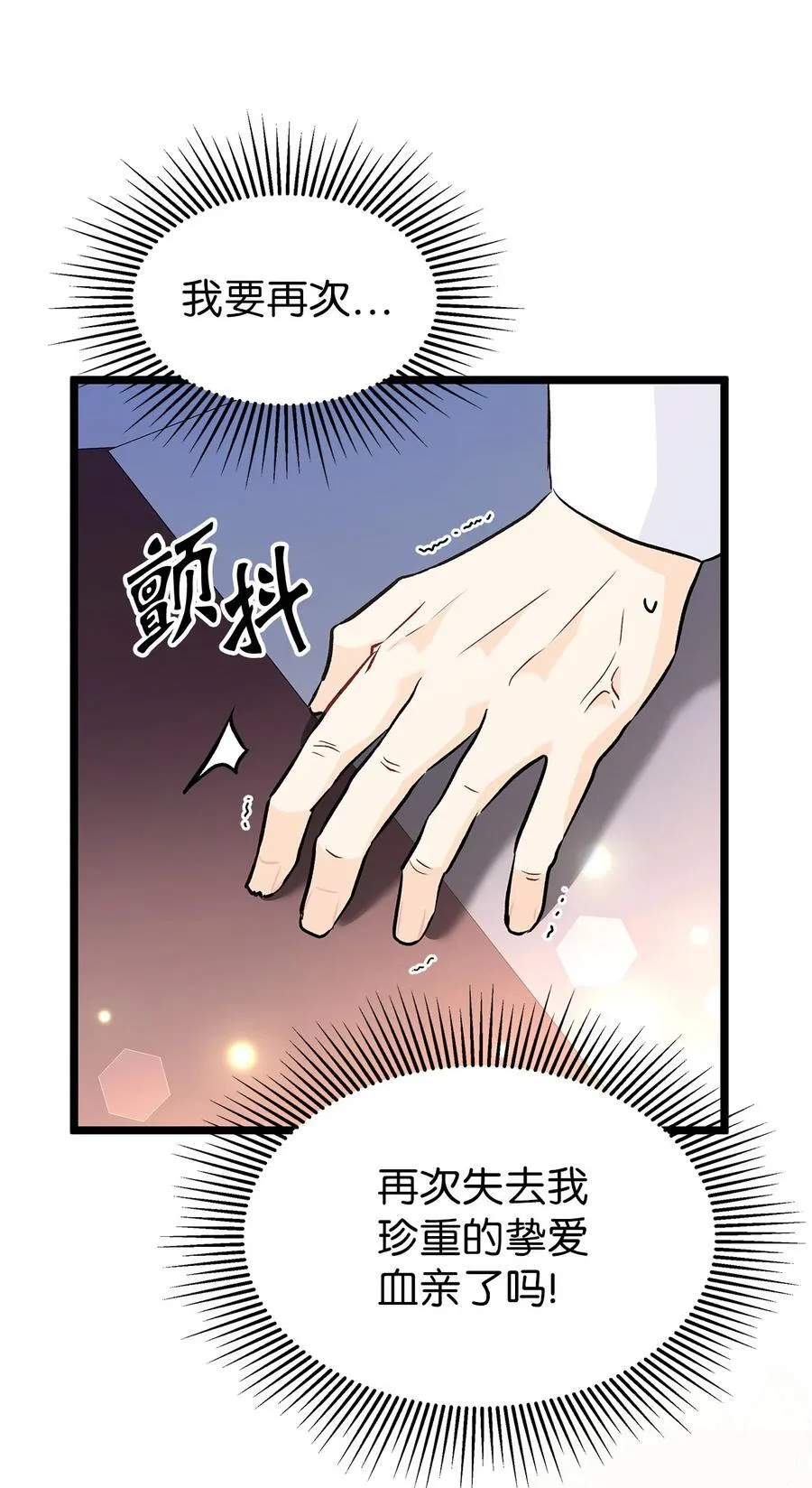 116 危机与转机 第36页