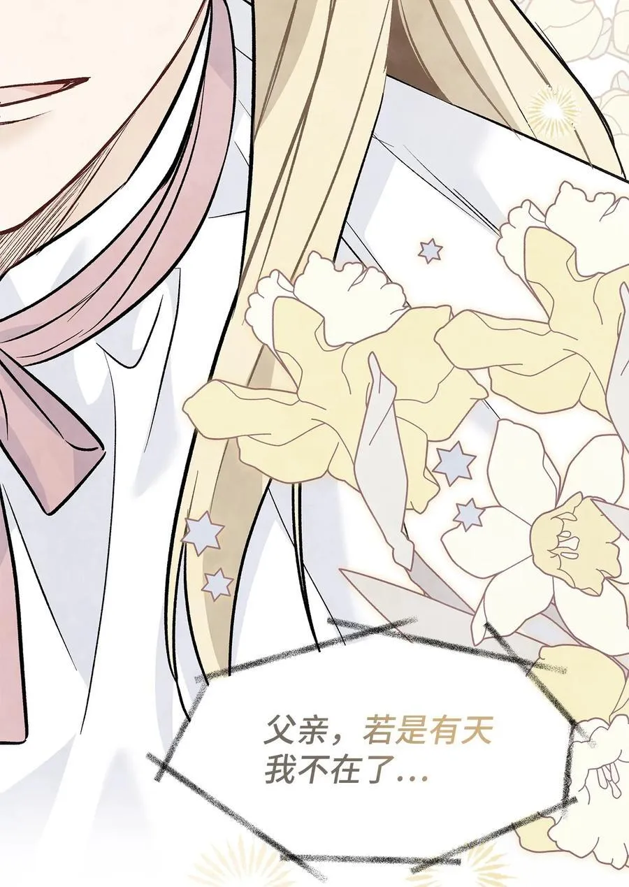116 危机与转机 第38页