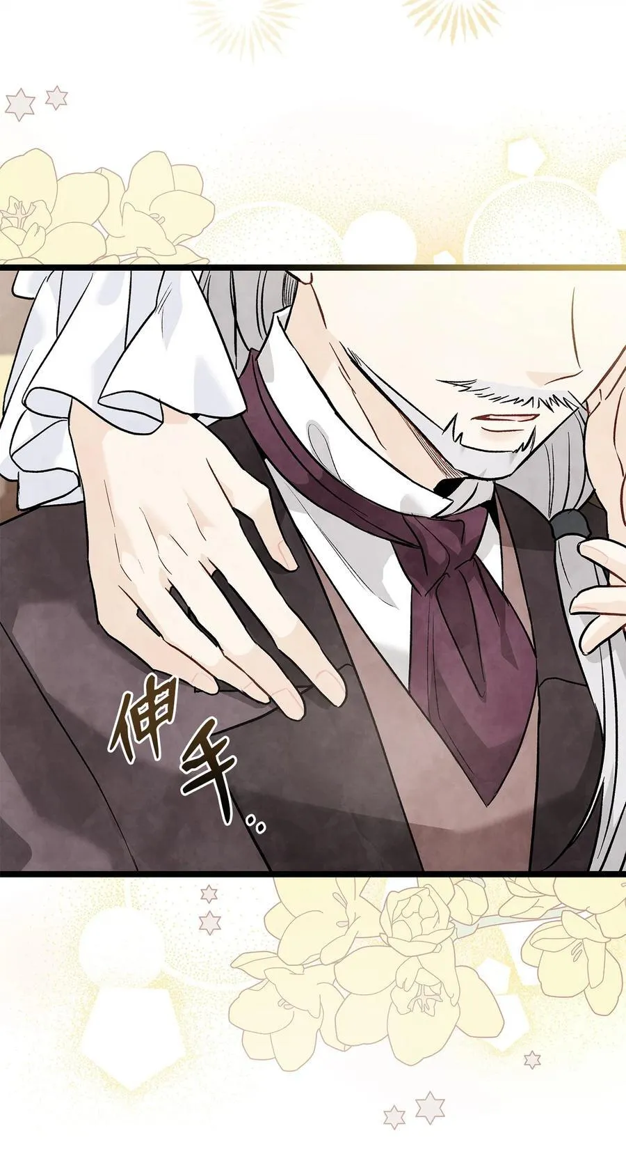 116 危机与转机 第39页