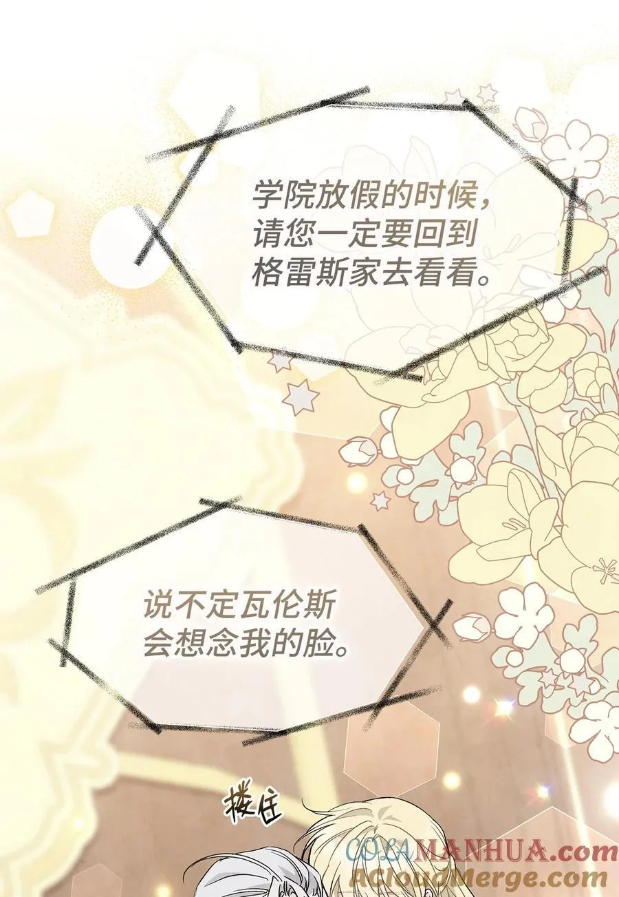 116 危机与转机 第40页