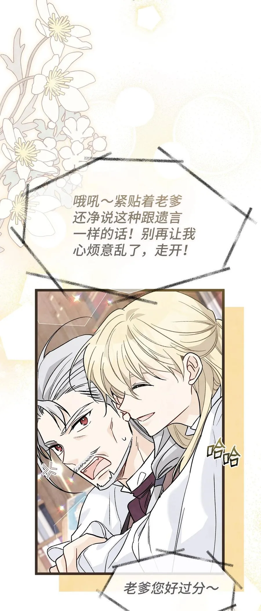 116 危机与转机 第42页