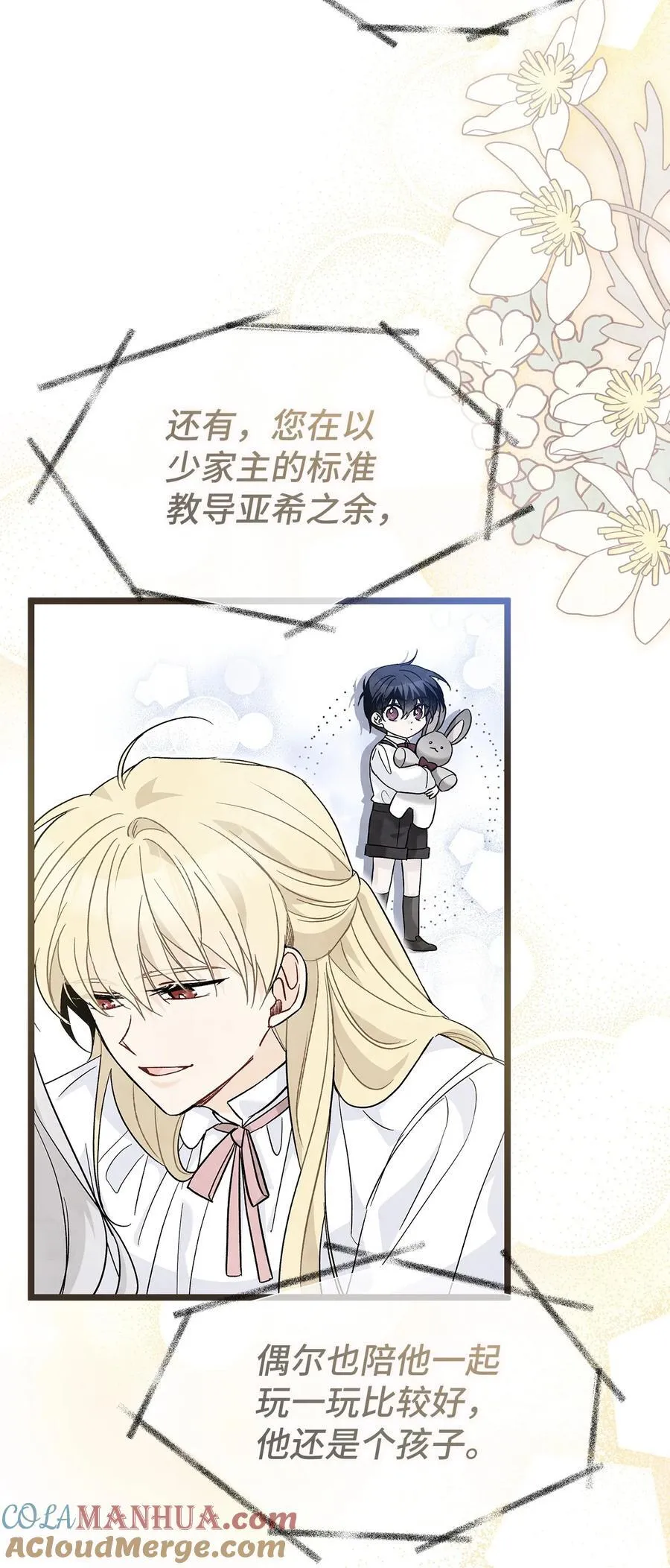 116 危机与转机 第43页