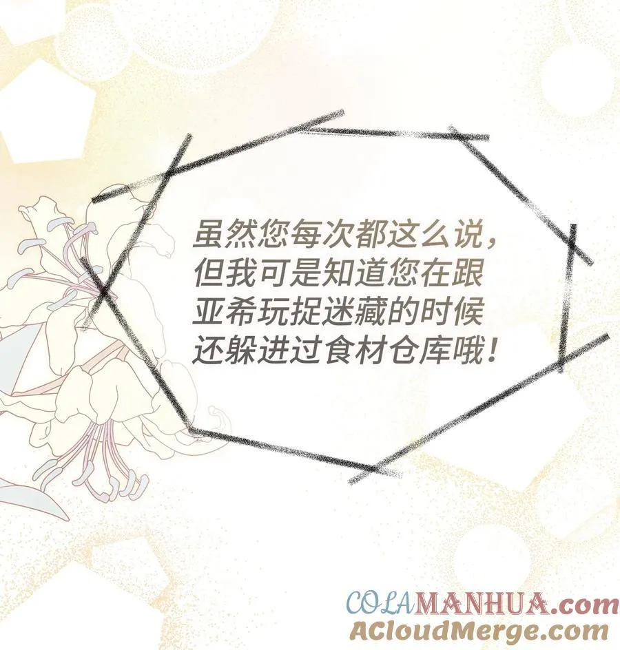 116 危机与转机 第46页