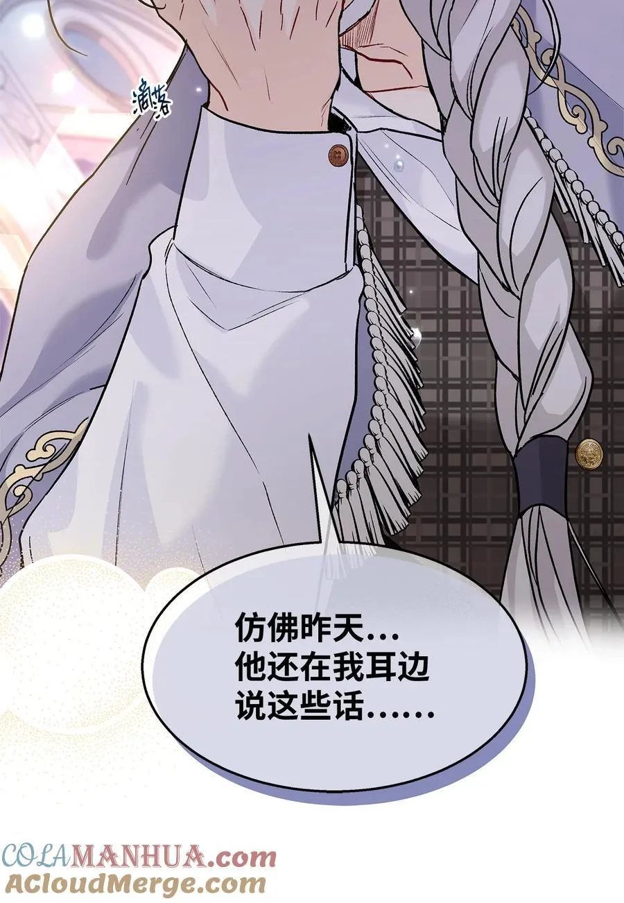 116 危机与转机 第49页