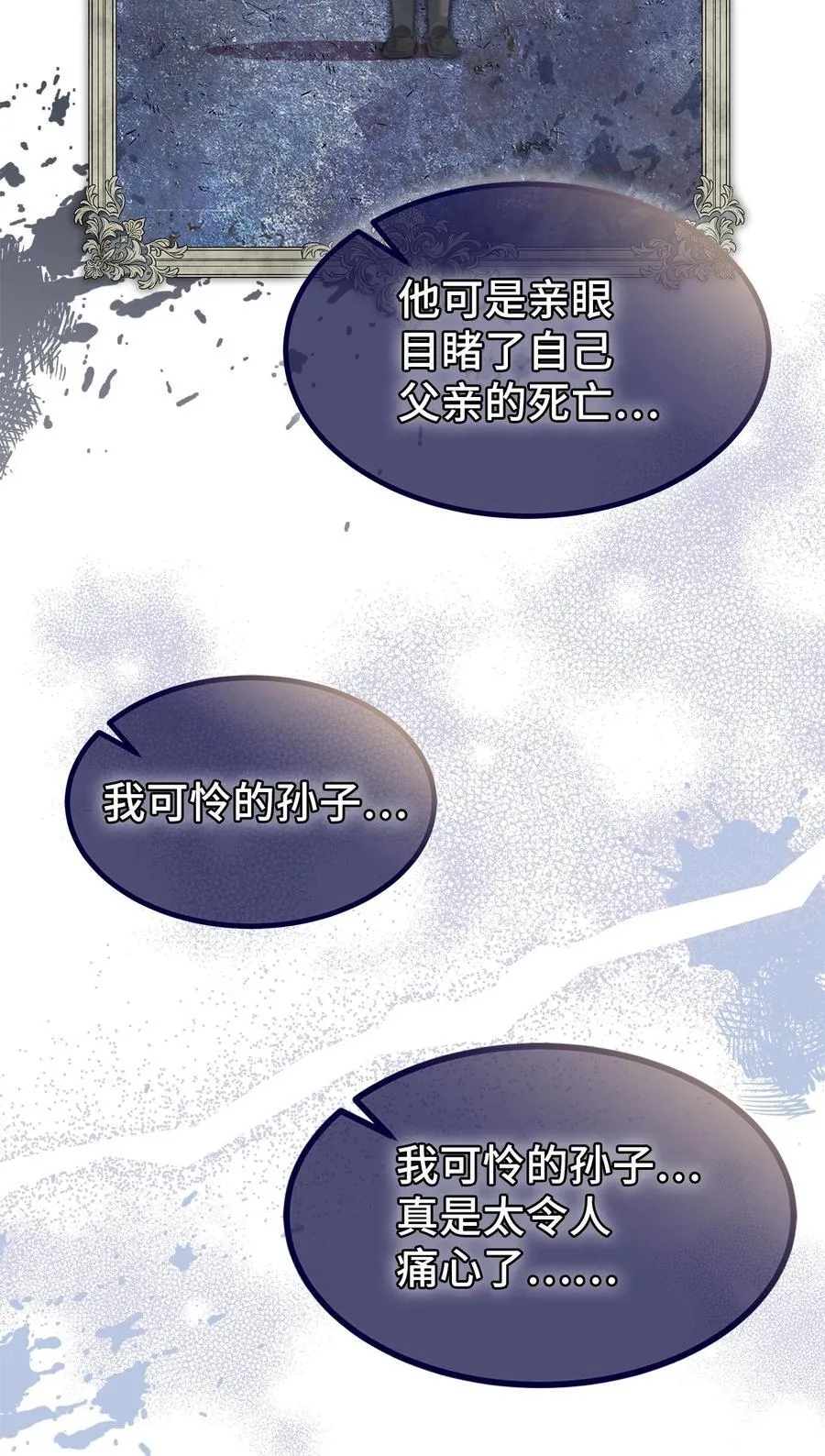 116 危机与转机 第53页