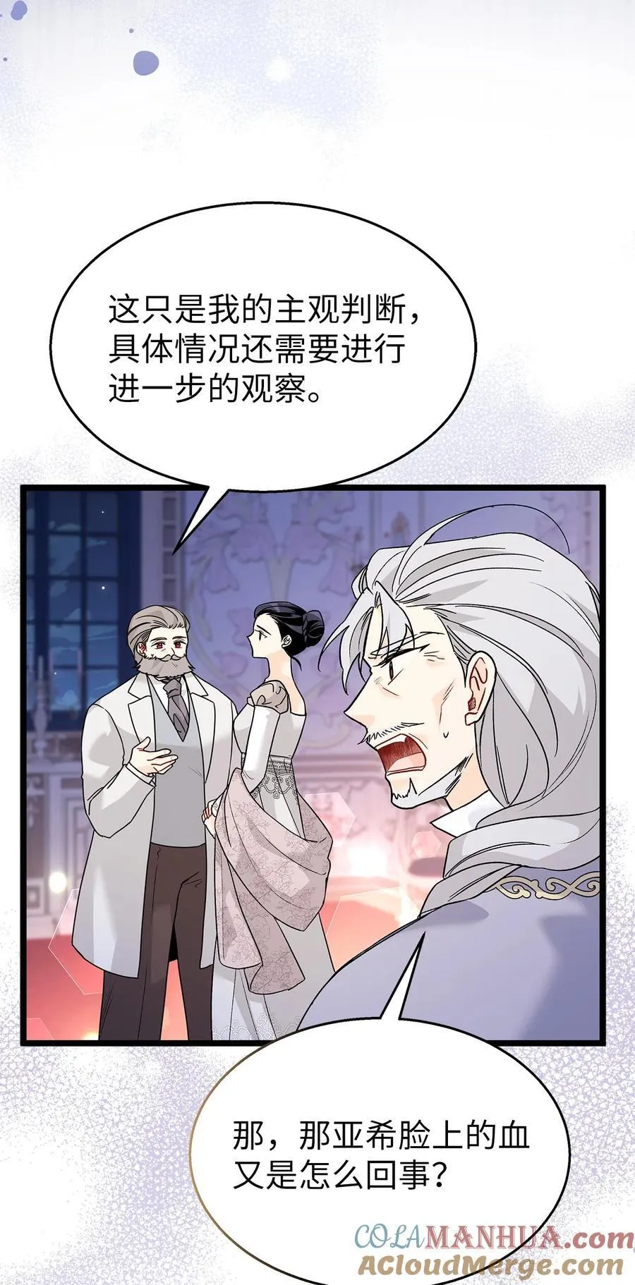 116 危机与转机 第61页
