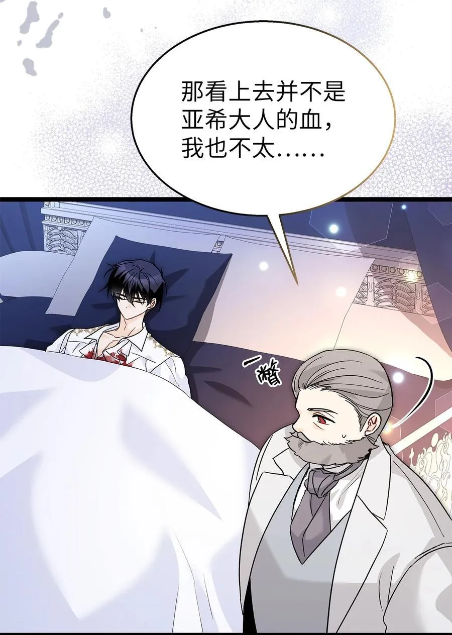 116 危机与转机 第63页