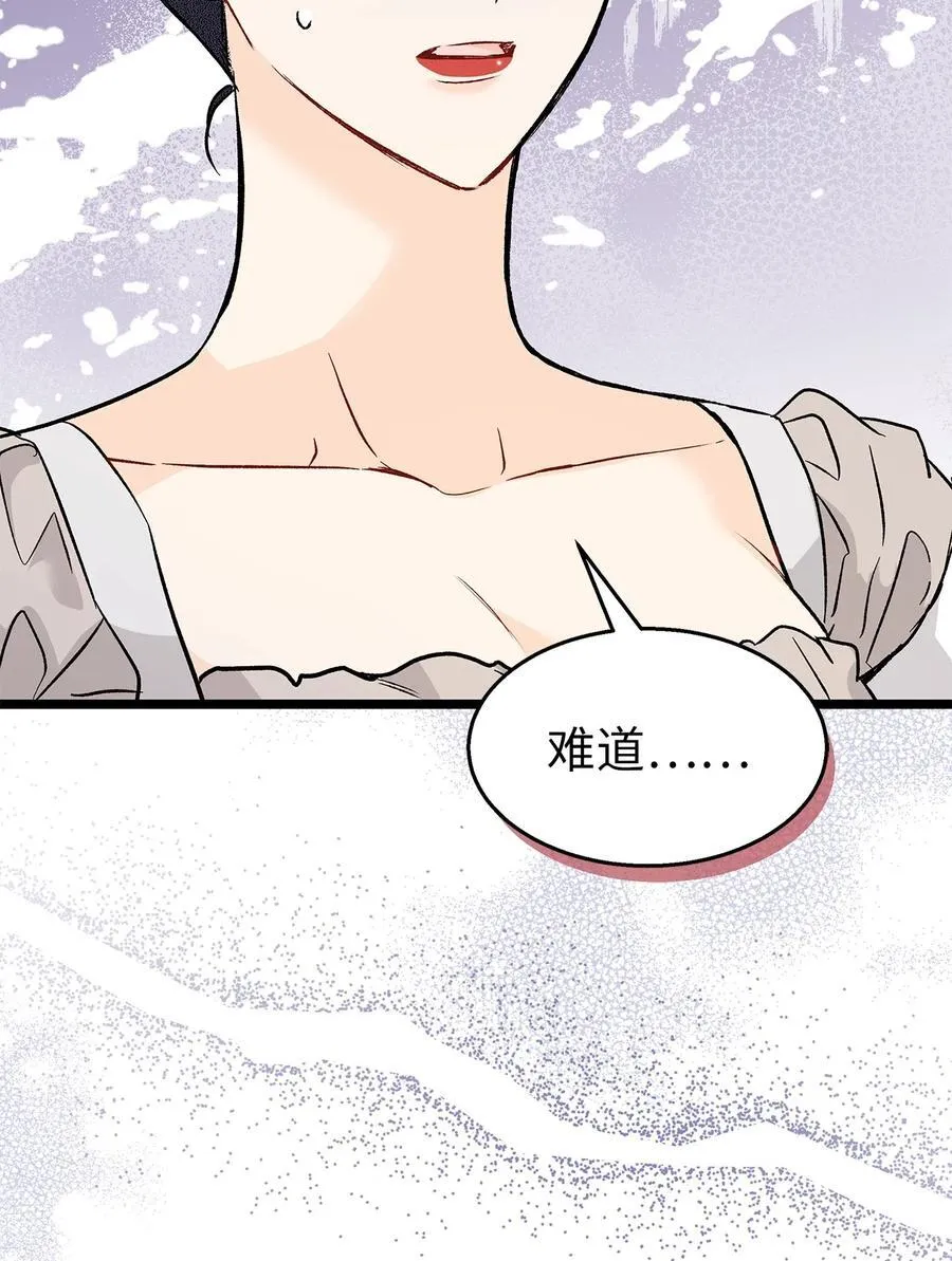 116 危机与转机 第65页