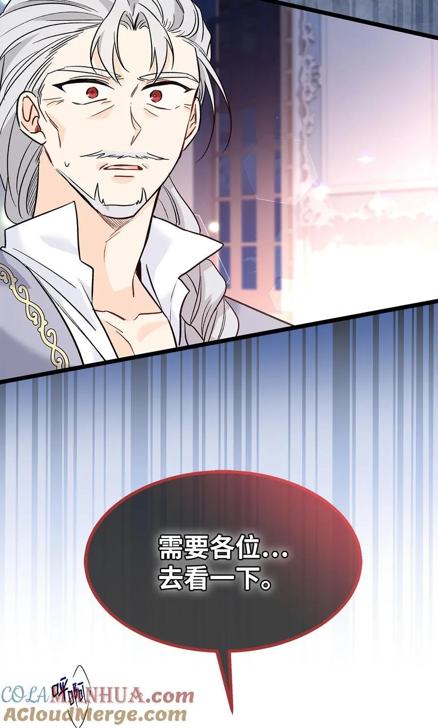 116 危机与转机 第70页