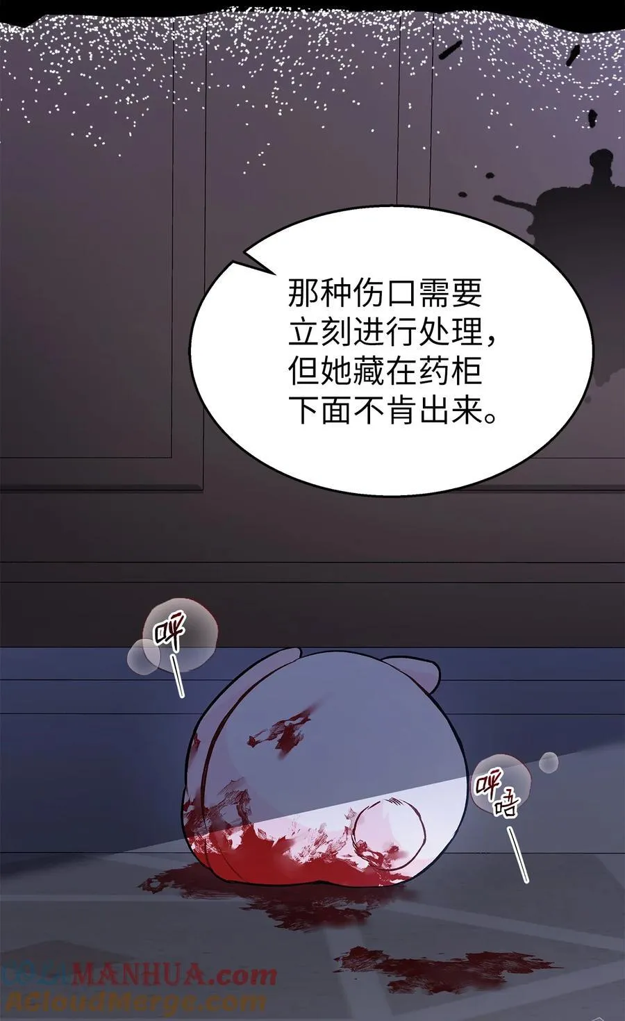 116 危机与转机 第79页
