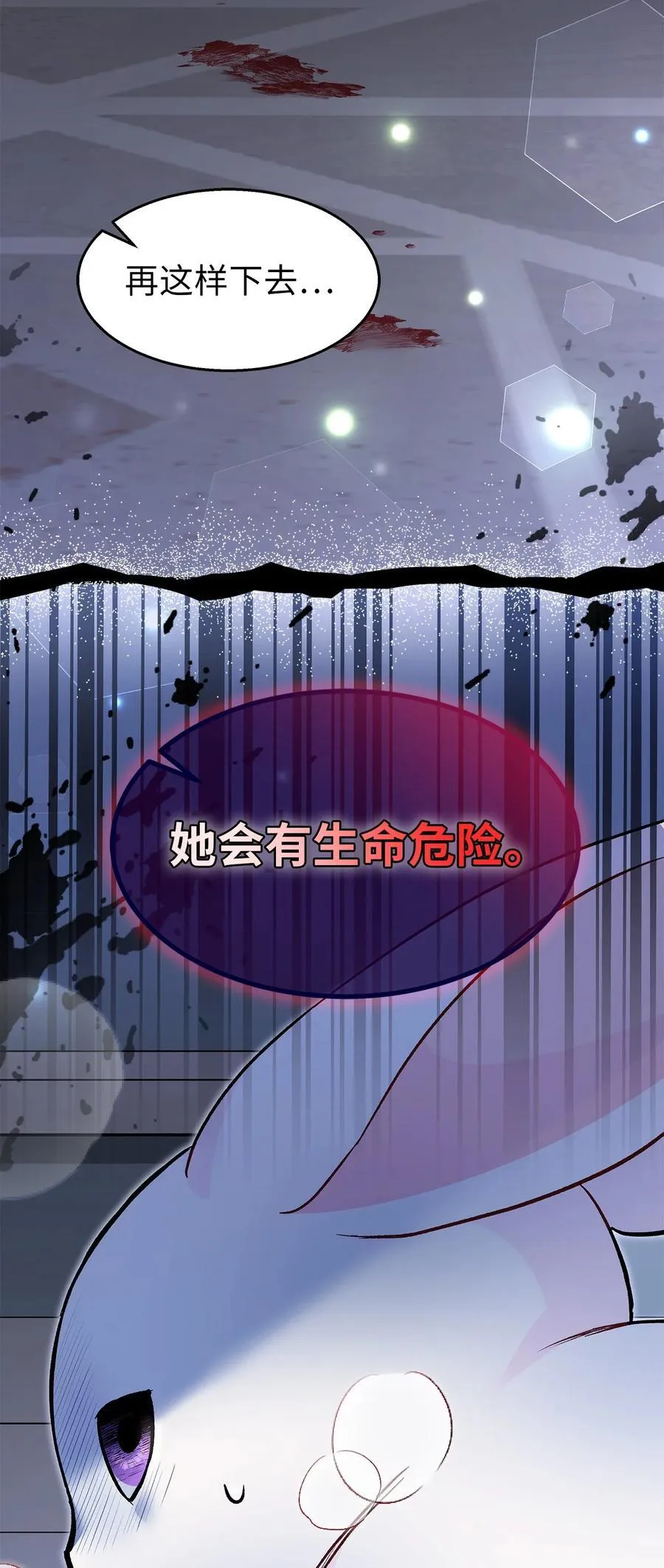 116 危机与转机 第80页