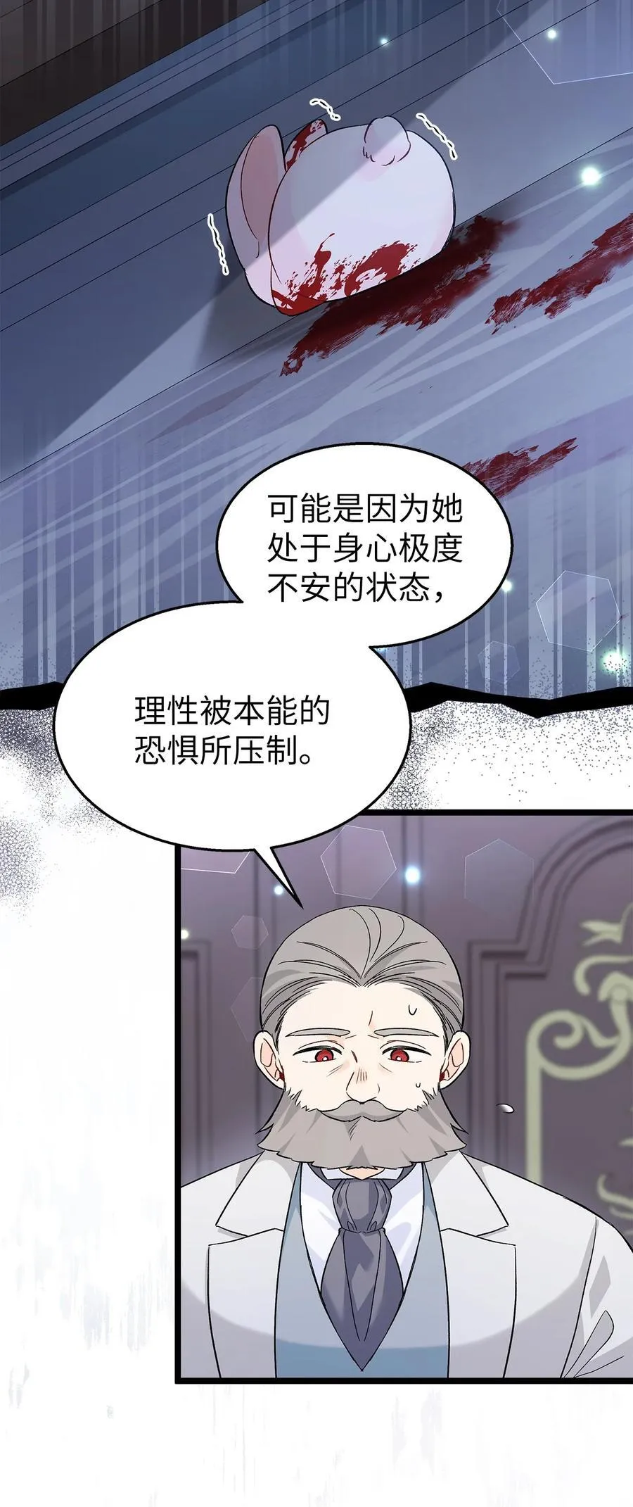117 防卫本能 第6页