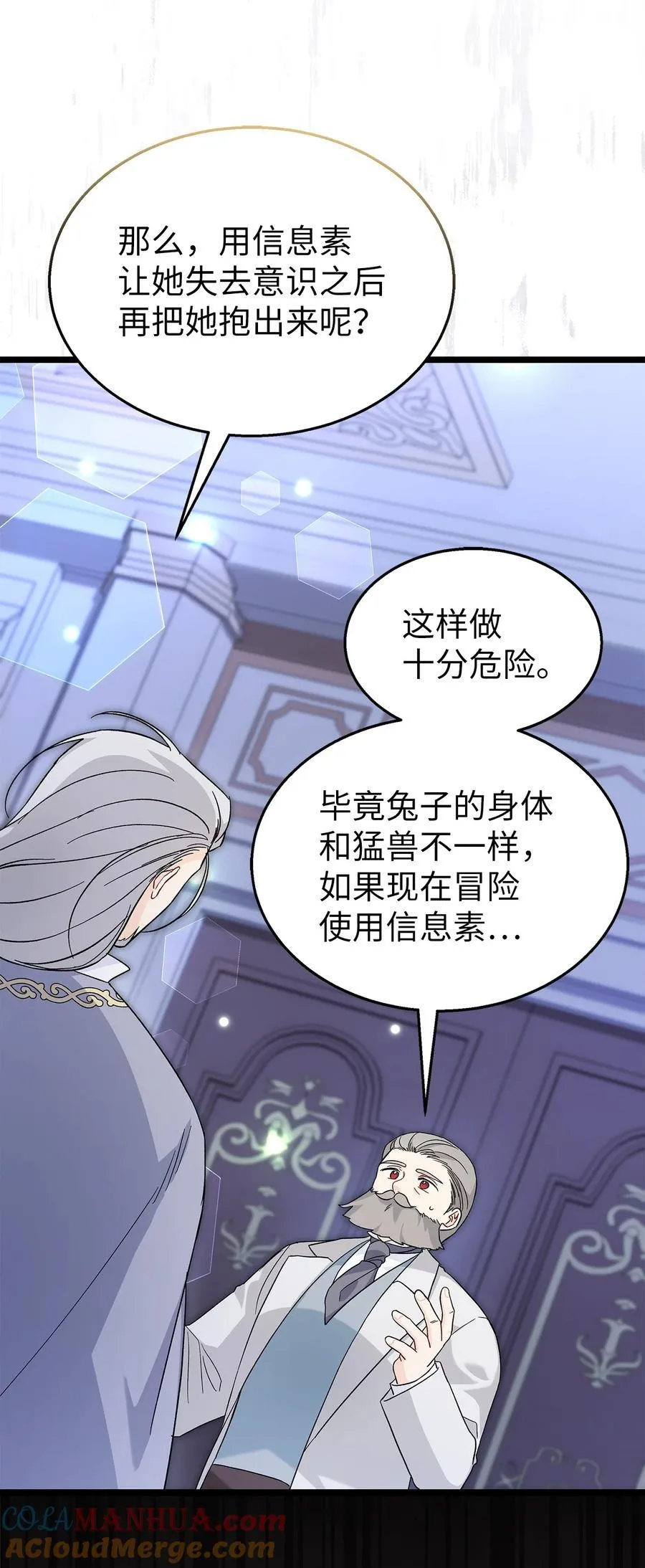 117 防卫本能 第7页