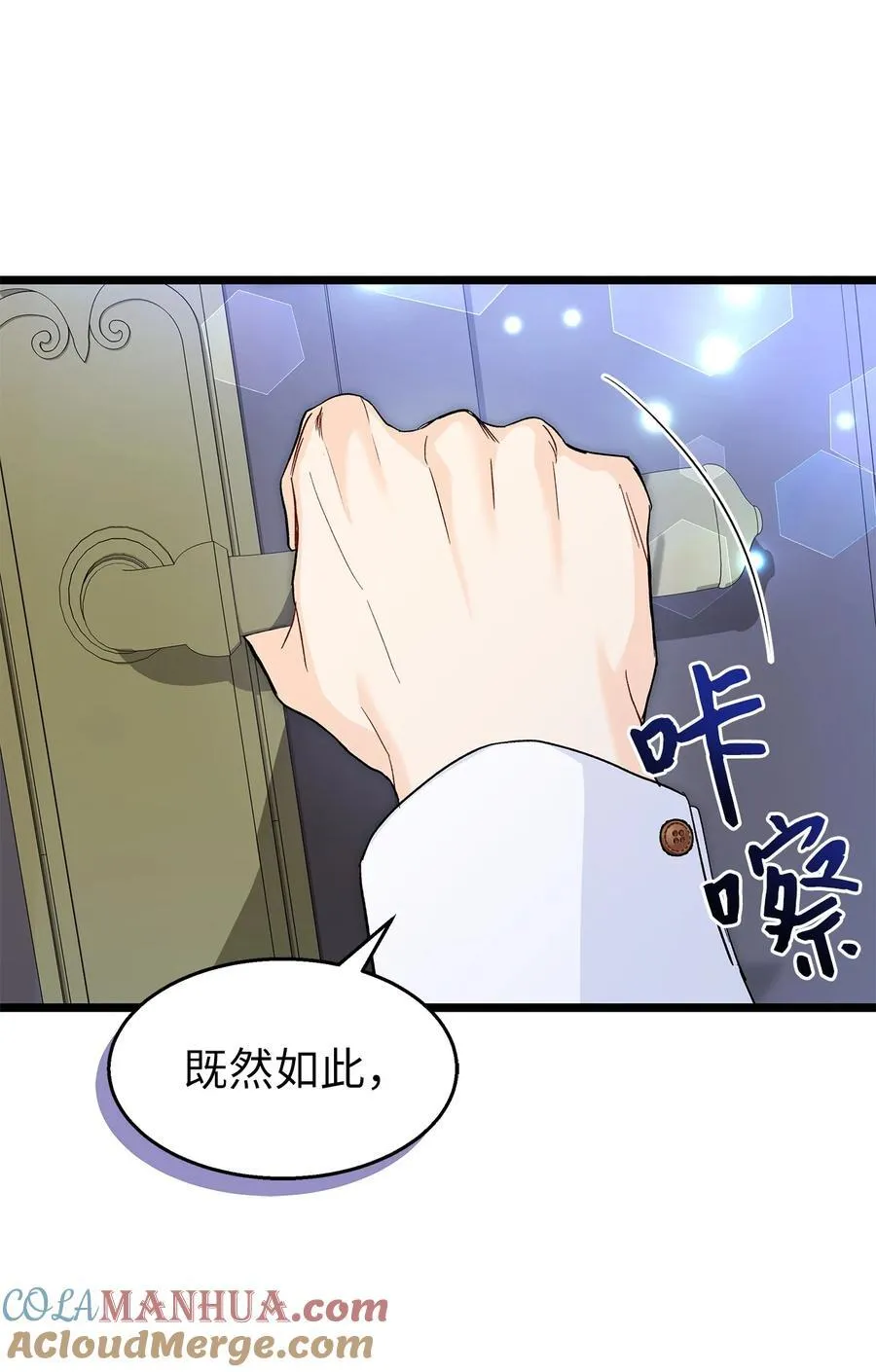 117 防卫本能 第10页