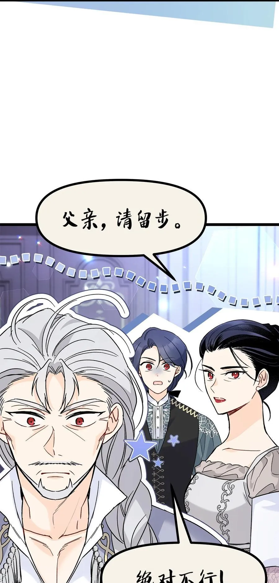 117 防卫本能 第12页
