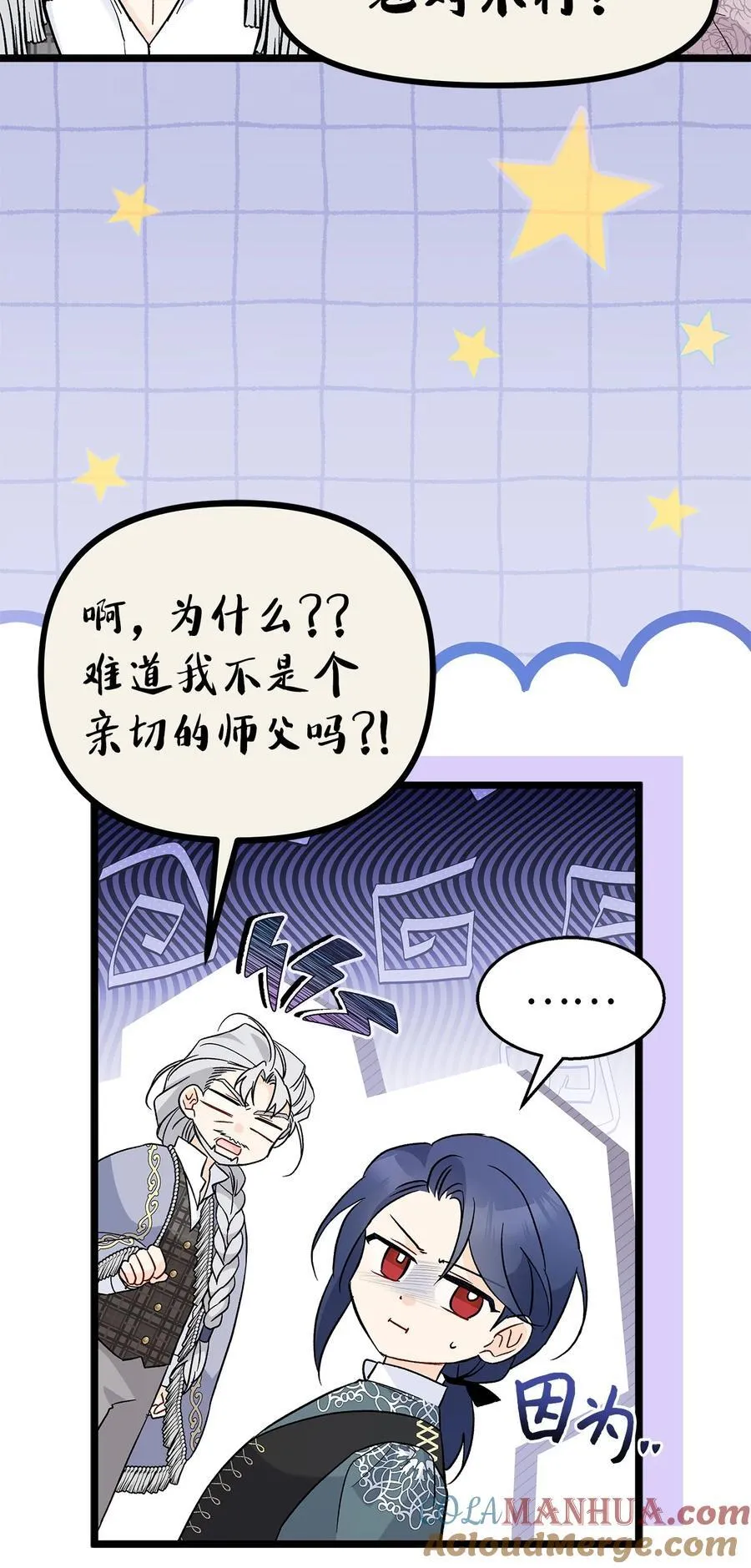 117 防卫本能 第13页
