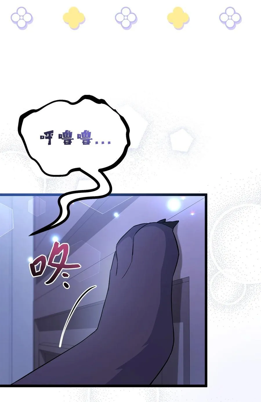 117 防卫本能 第14页