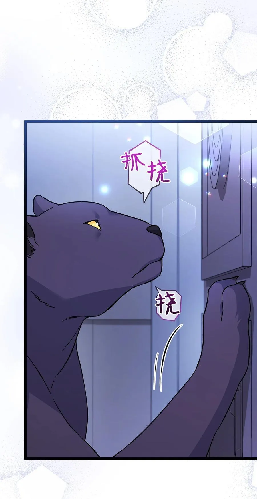117 防卫本能 第15页
